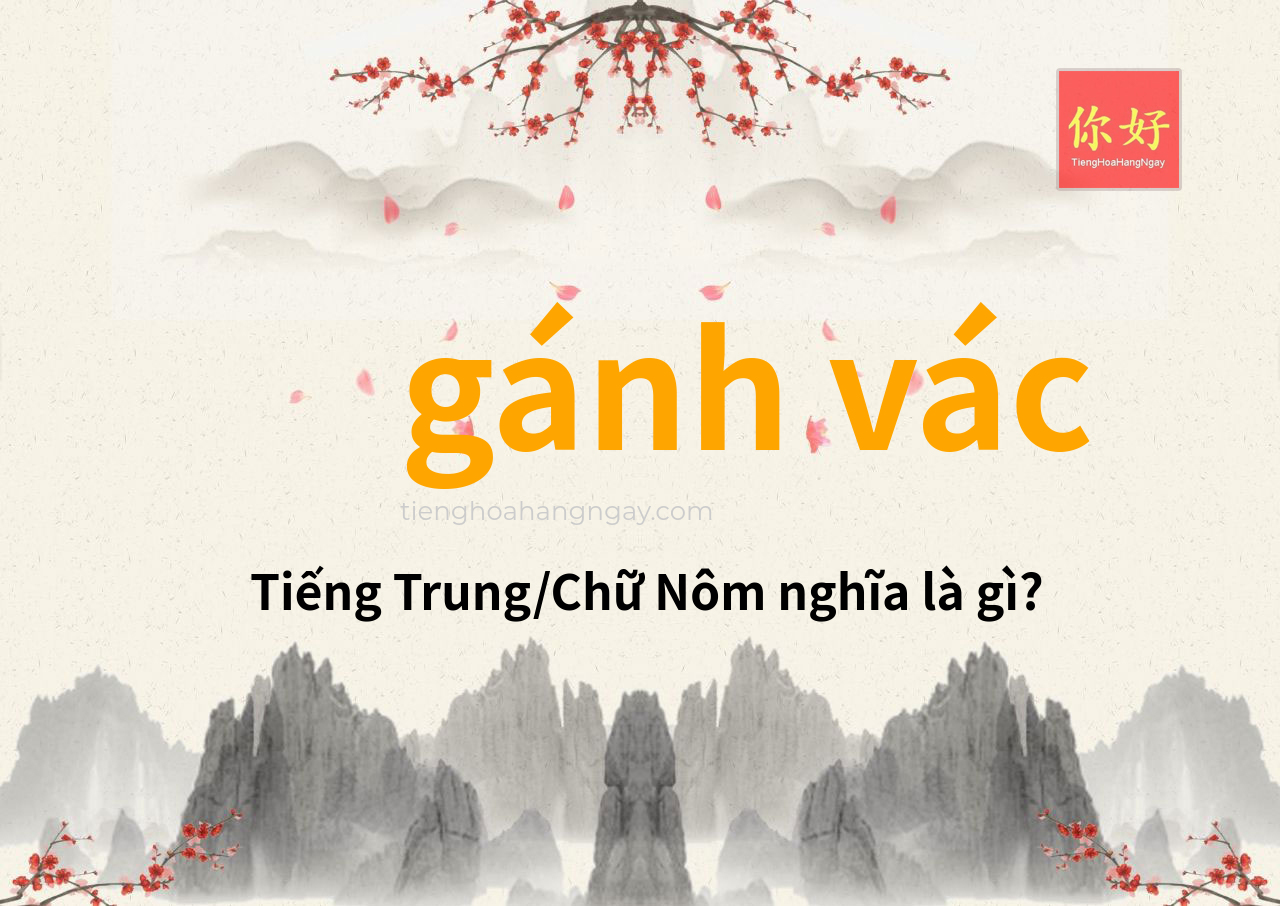 gánh vác tiếng Trung là gì?